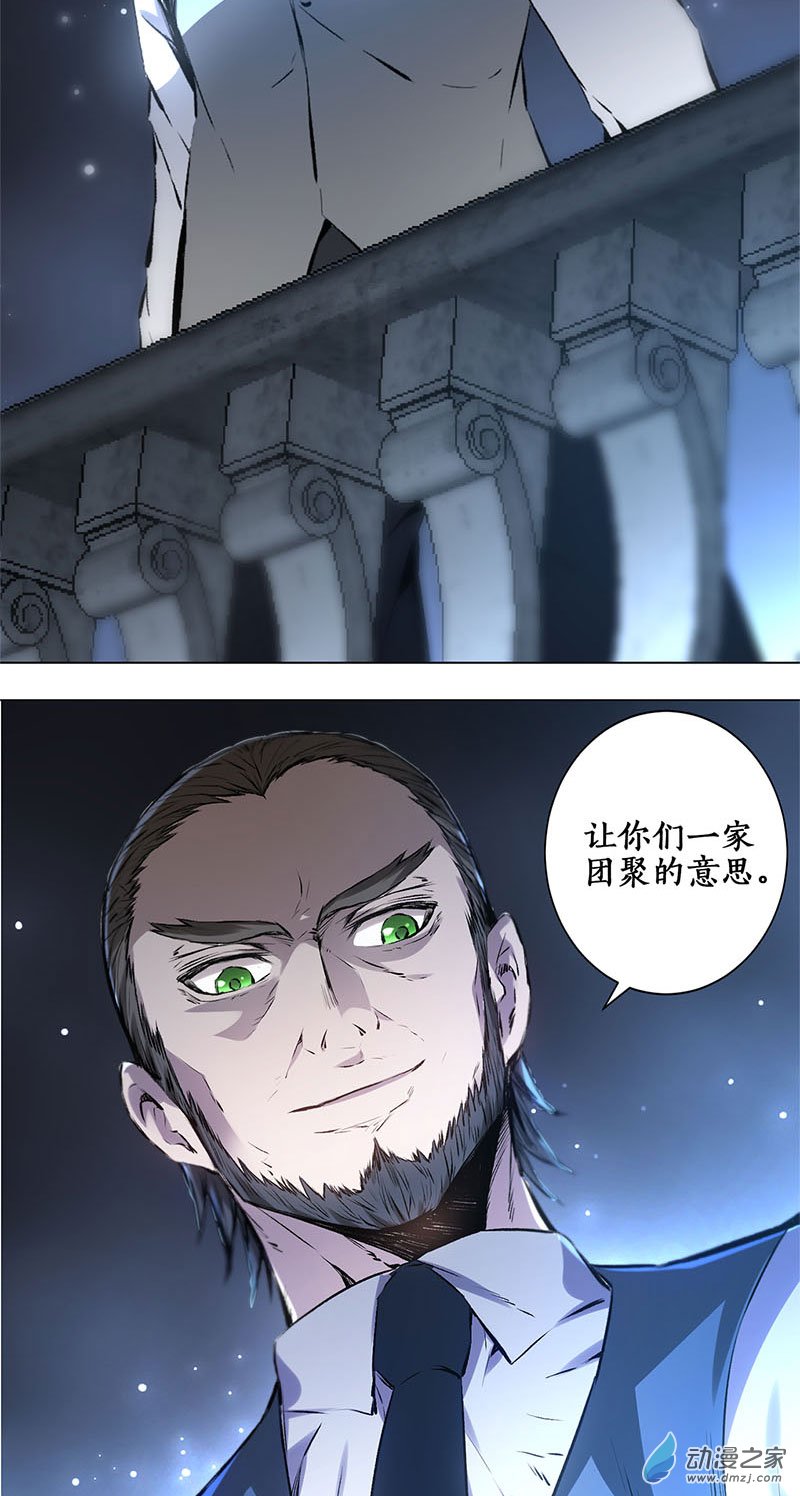 我本废柴第02话 谋杀