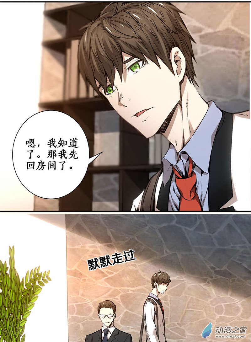 我本废柴第02话 谋杀