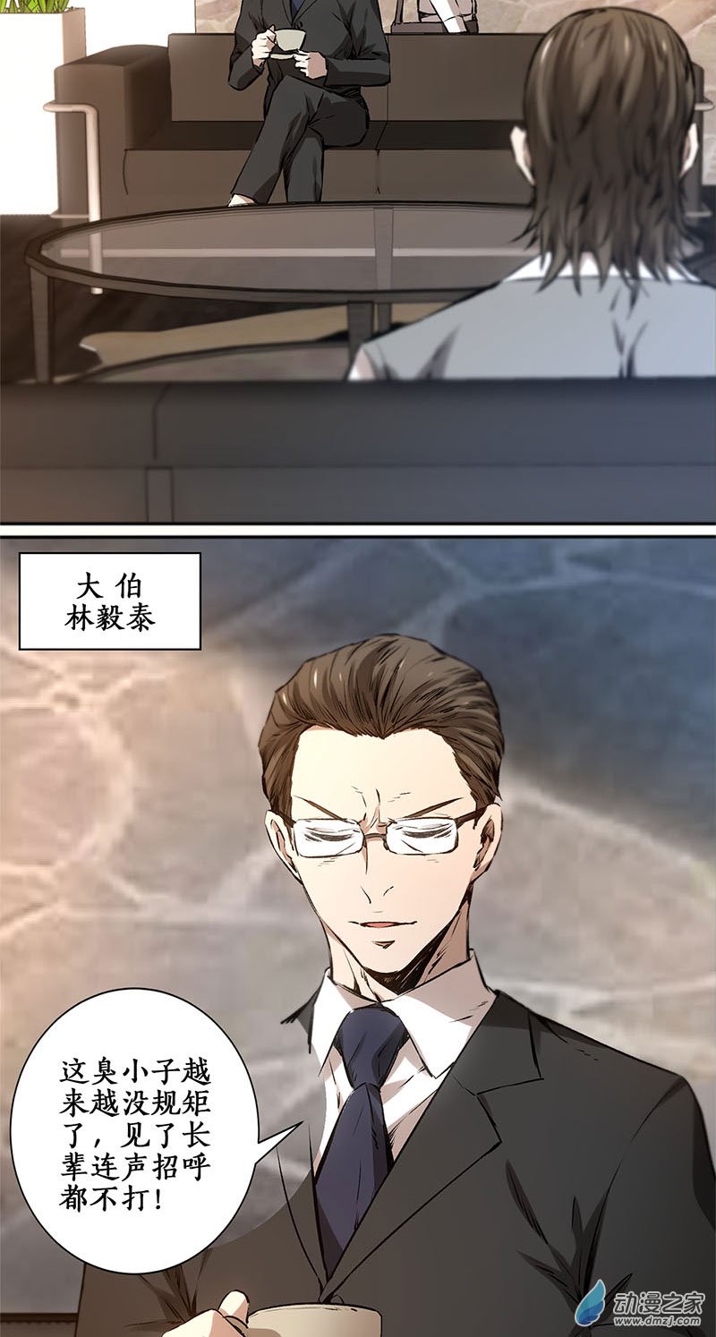 我本废柴第02话 谋杀