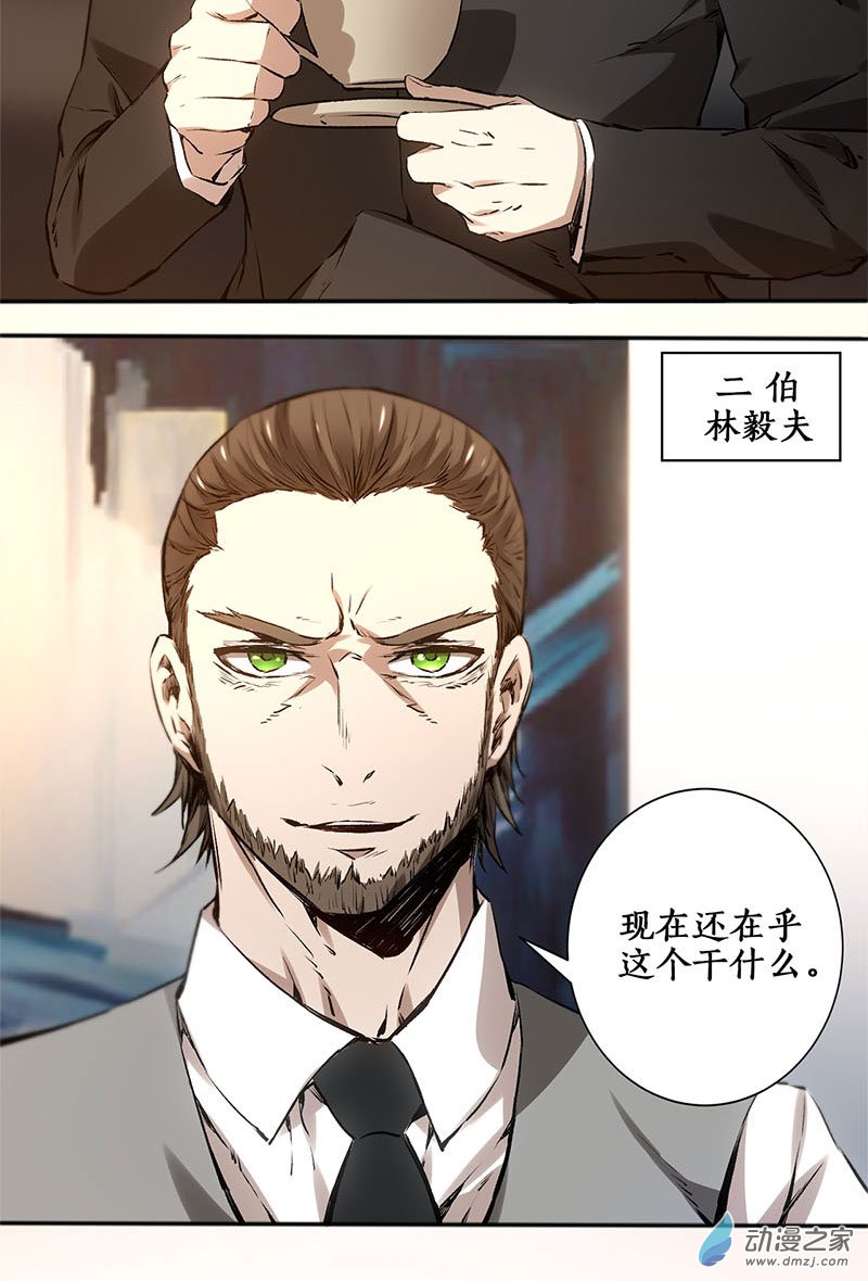 我本废柴第02话 谋杀