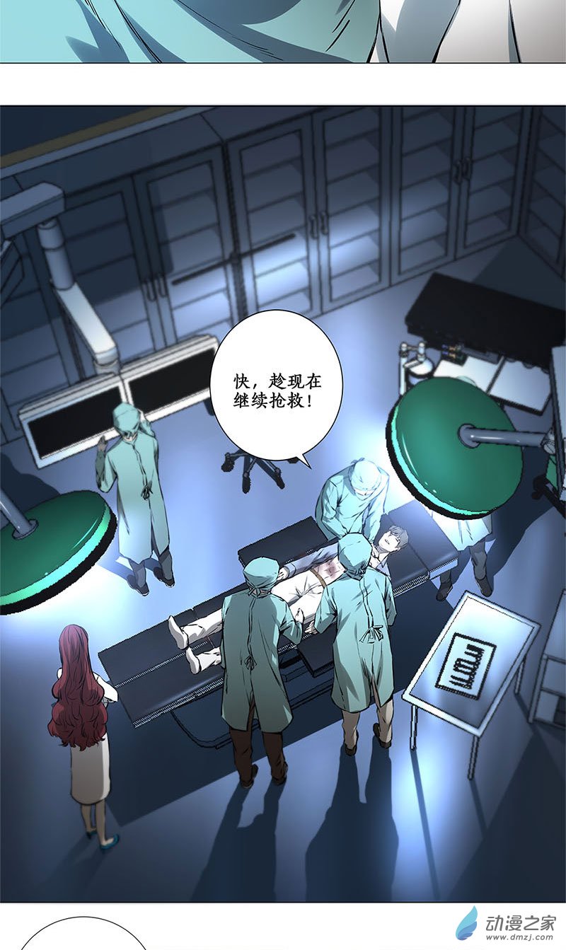 我本废柴第03话 死亡