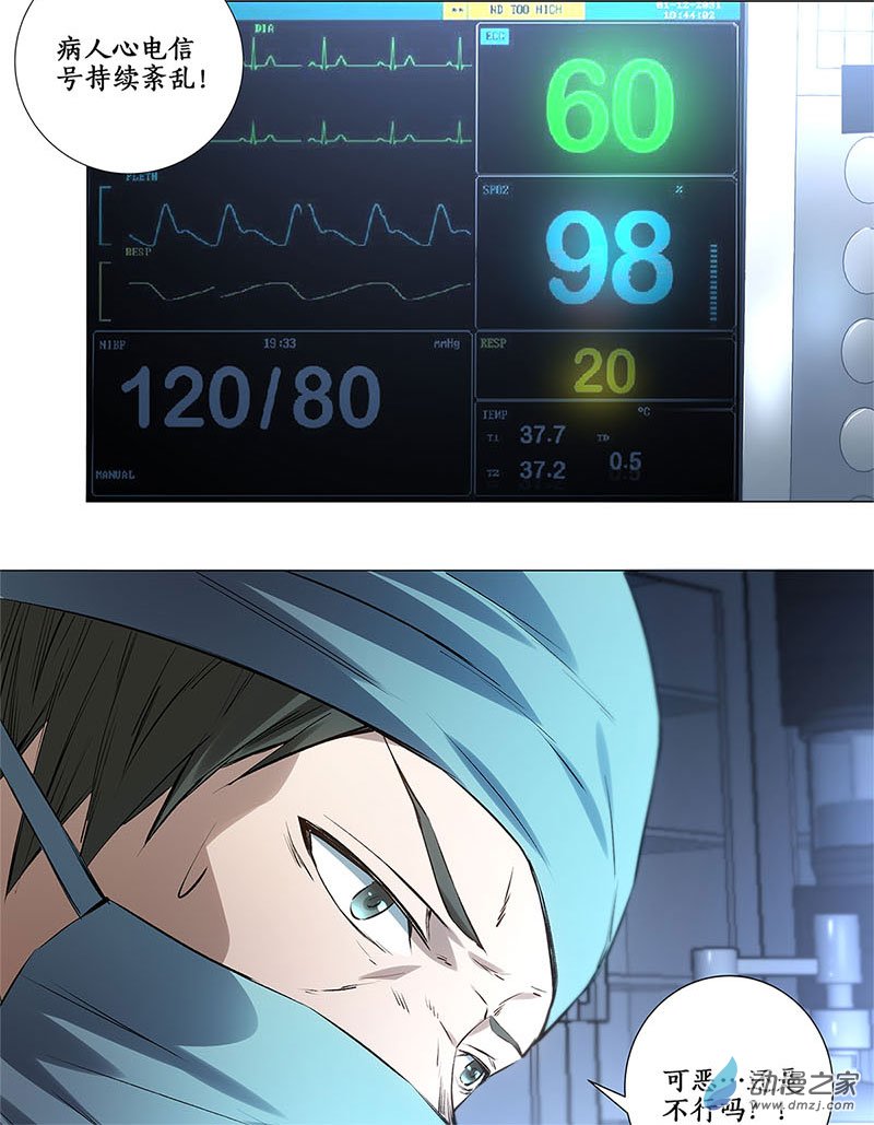 我本废柴第03话 死亡