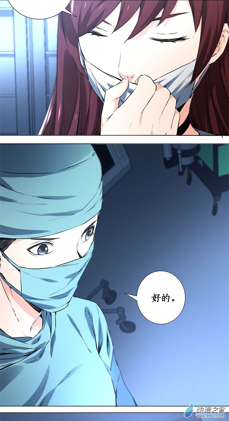 我本废柴第03话 死亡