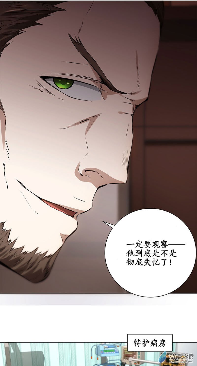 我本废柴第05话 吾乃苍昆子