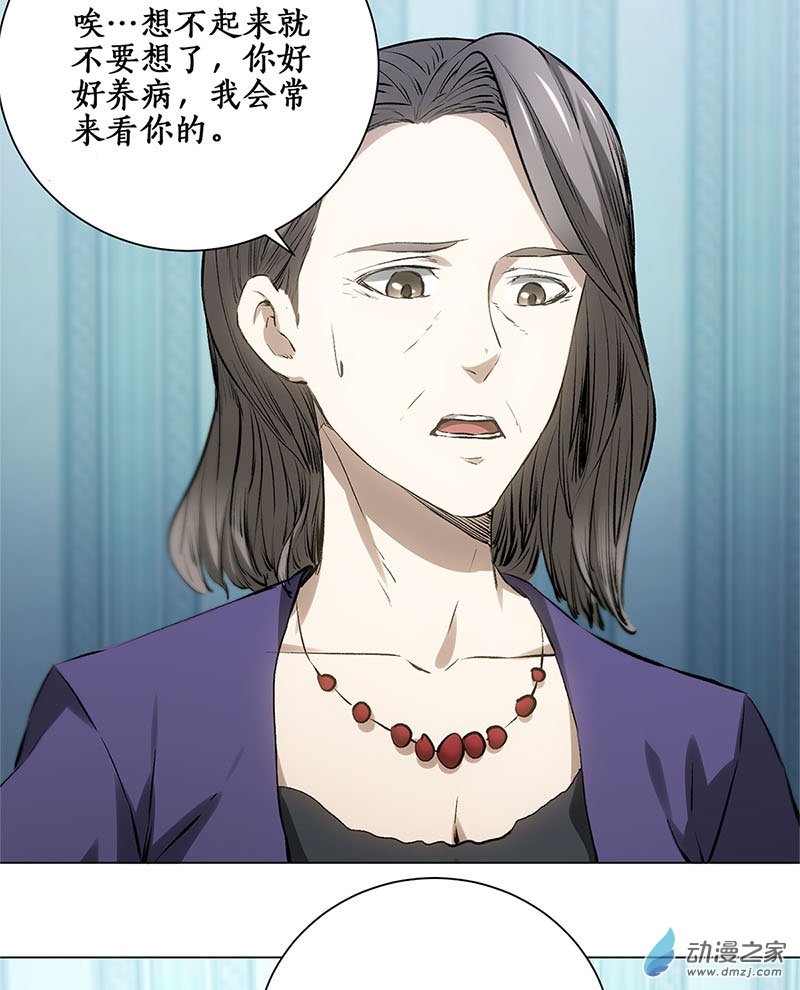 我本废柴第05话 吾乃苍昆子