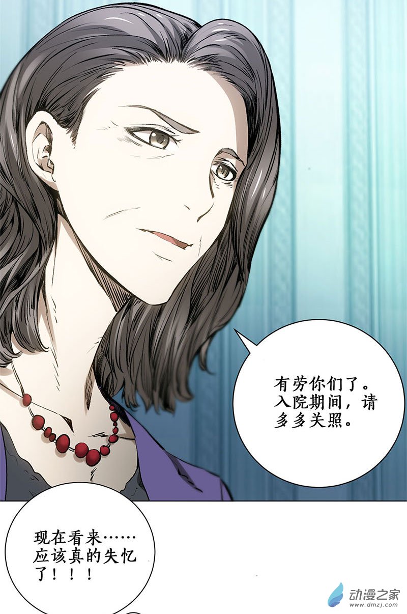 我本废柴第05话 吾乃苍昆子