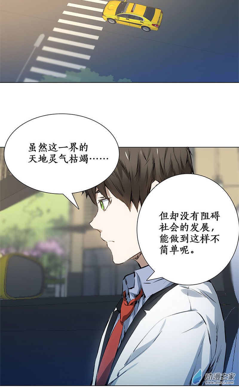 我本废柴第06话 出院