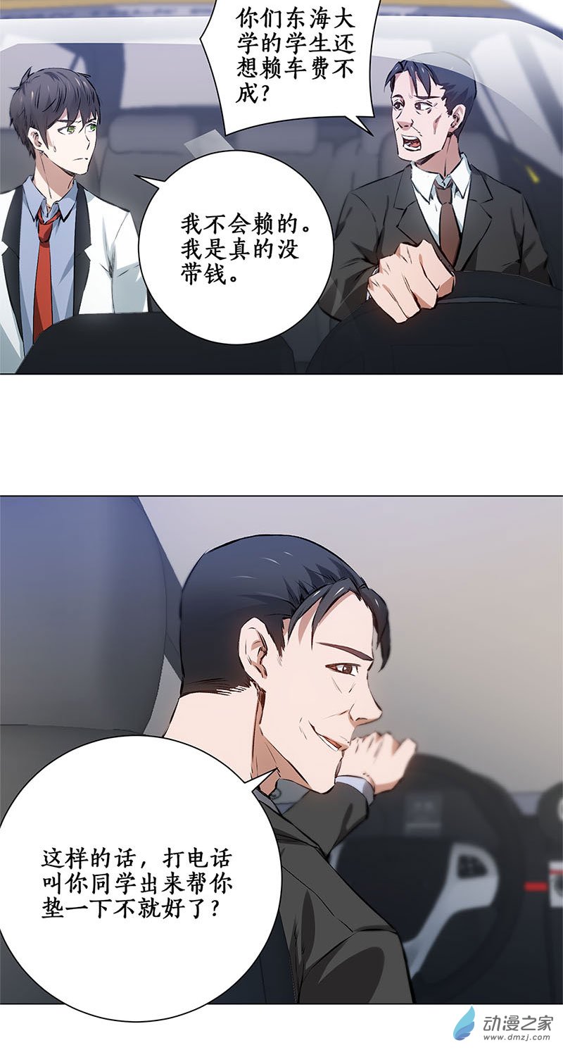 我本废柴第06话 出院