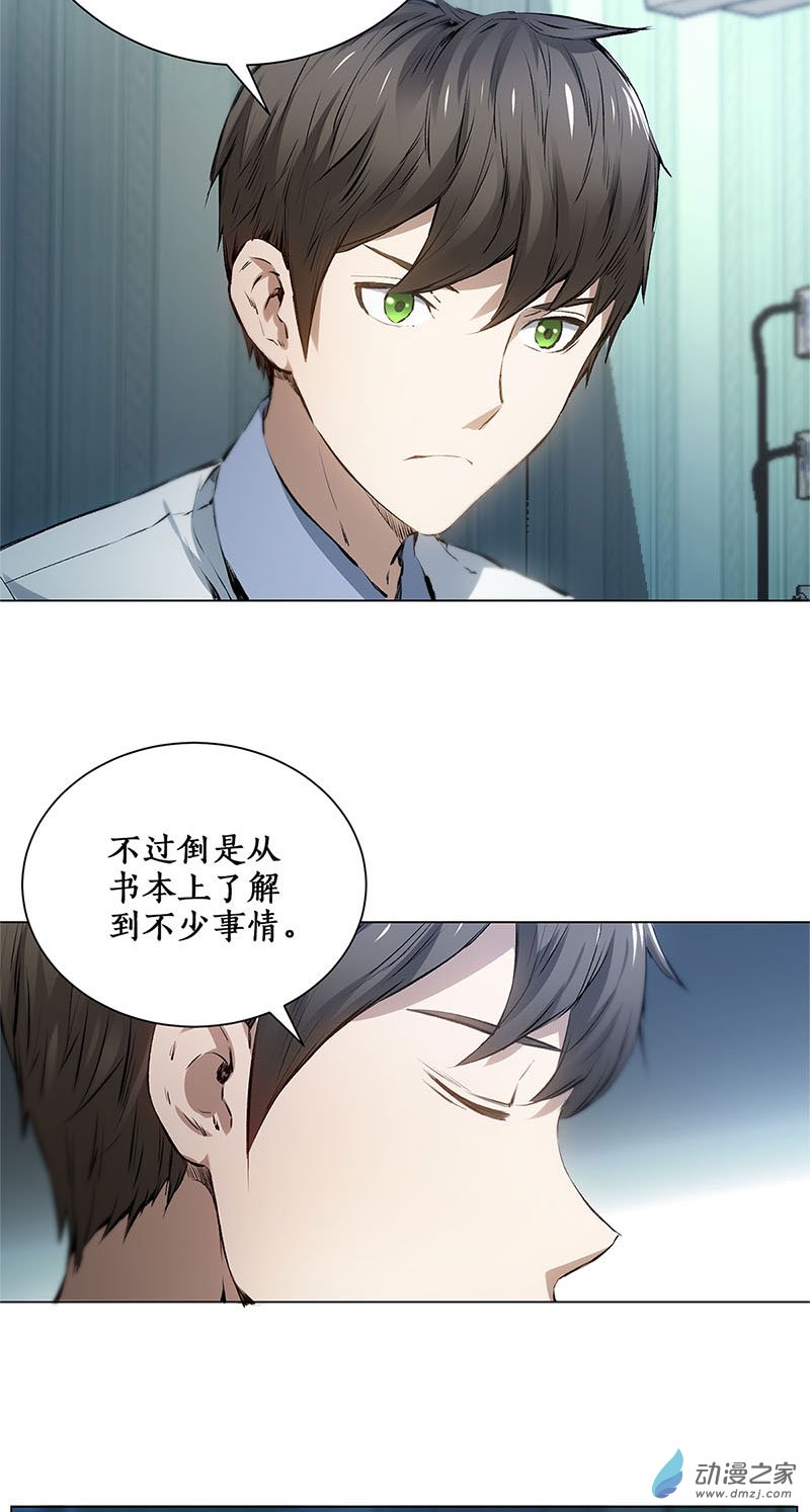 我本废柴第06话 出院
