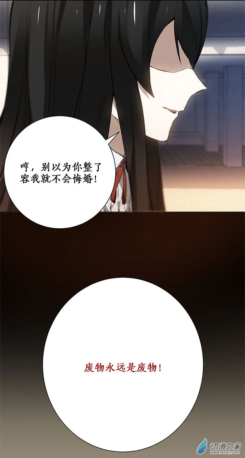 我本废柴第06话 出院