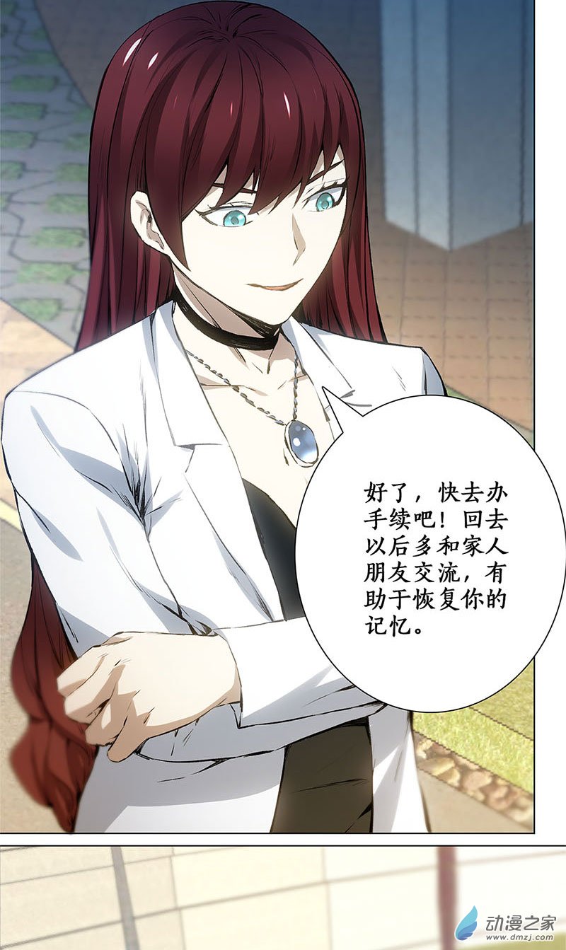 我本废柴第06话 出院