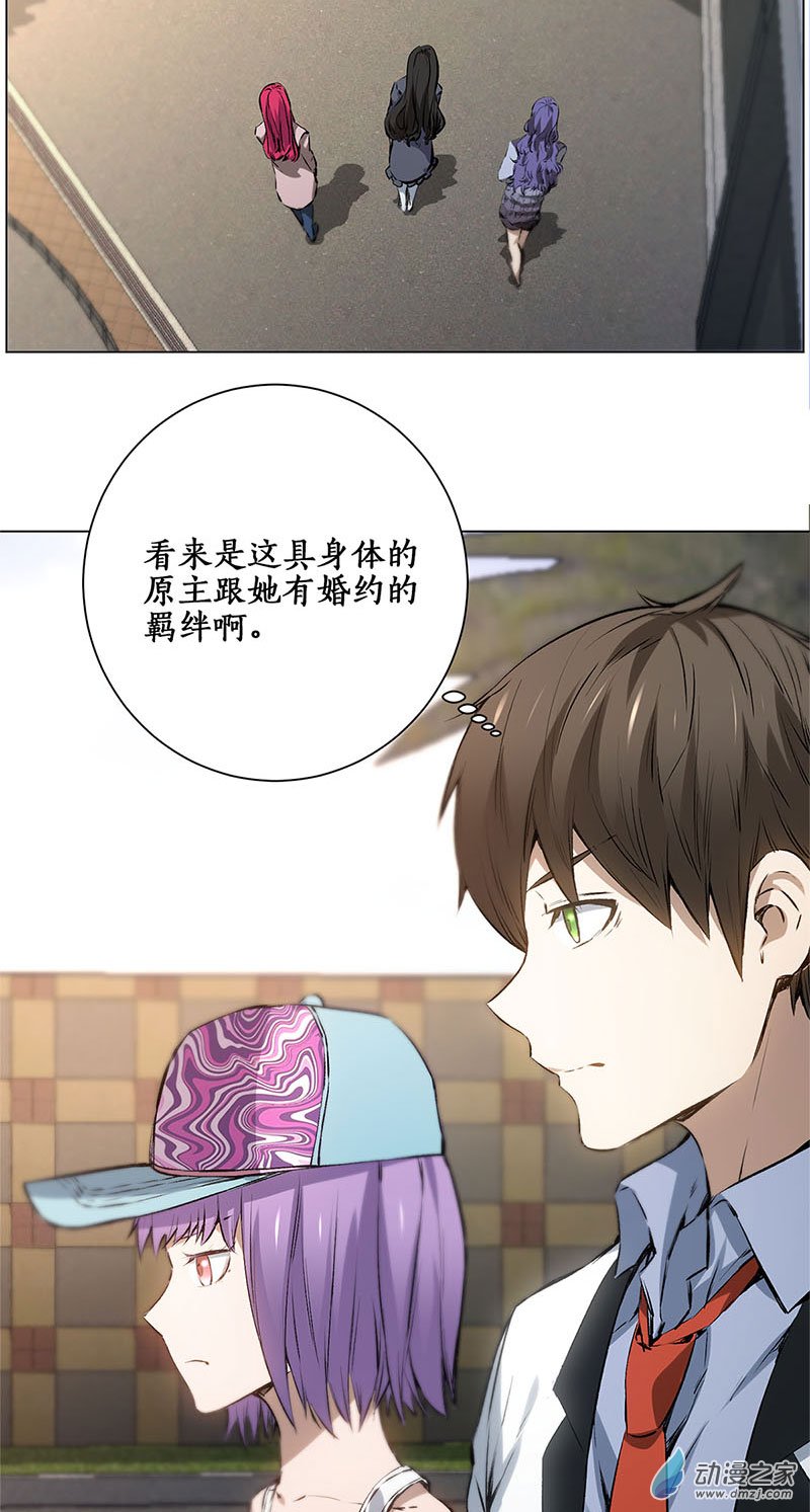 我本废柴第07话 解除婚约