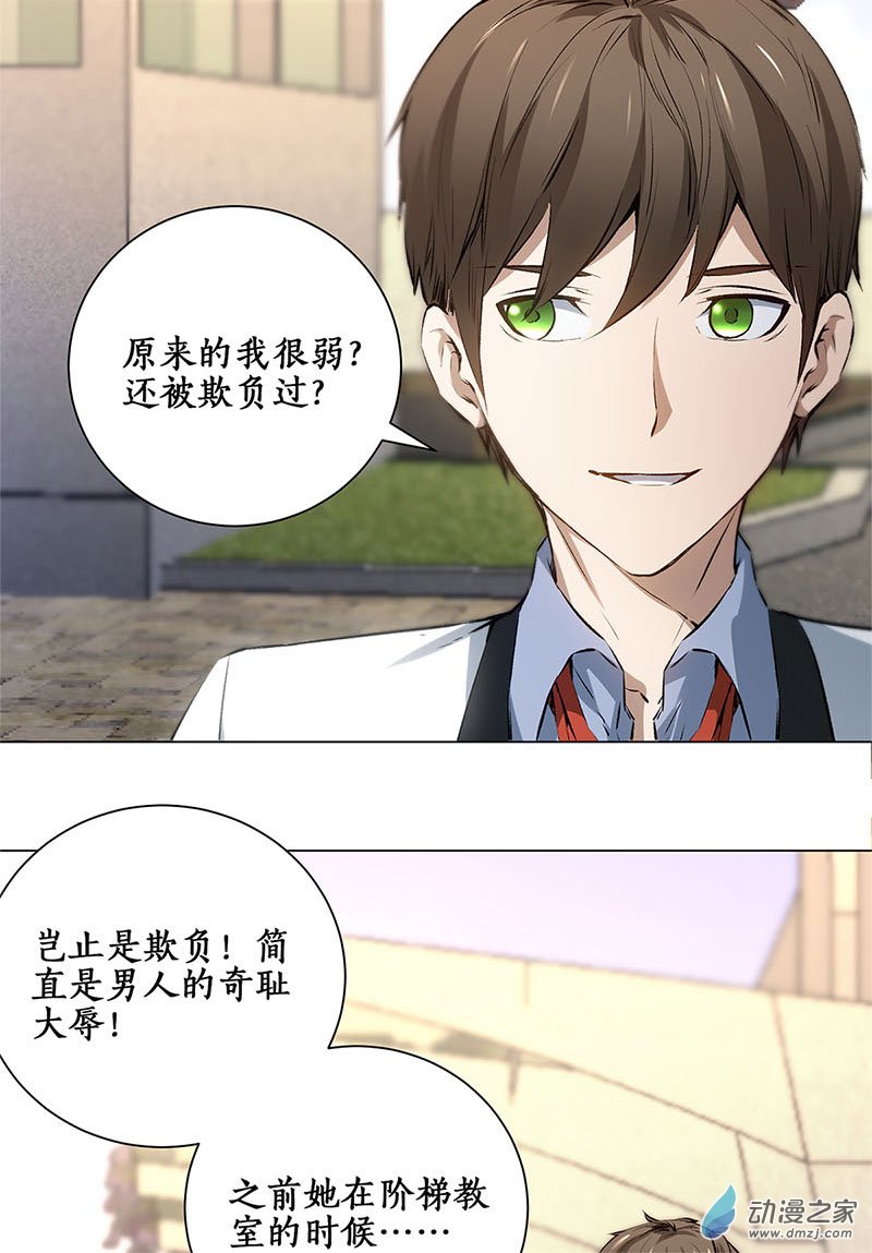 我本废柴第07话 解除婚约