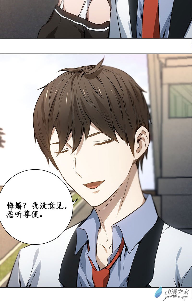 我本废柴第07话 解除婚约