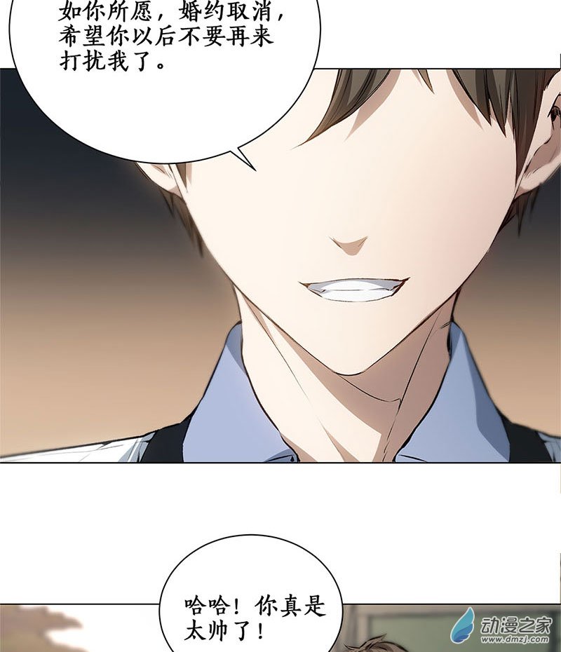 我本废柴第07话 解除婚约