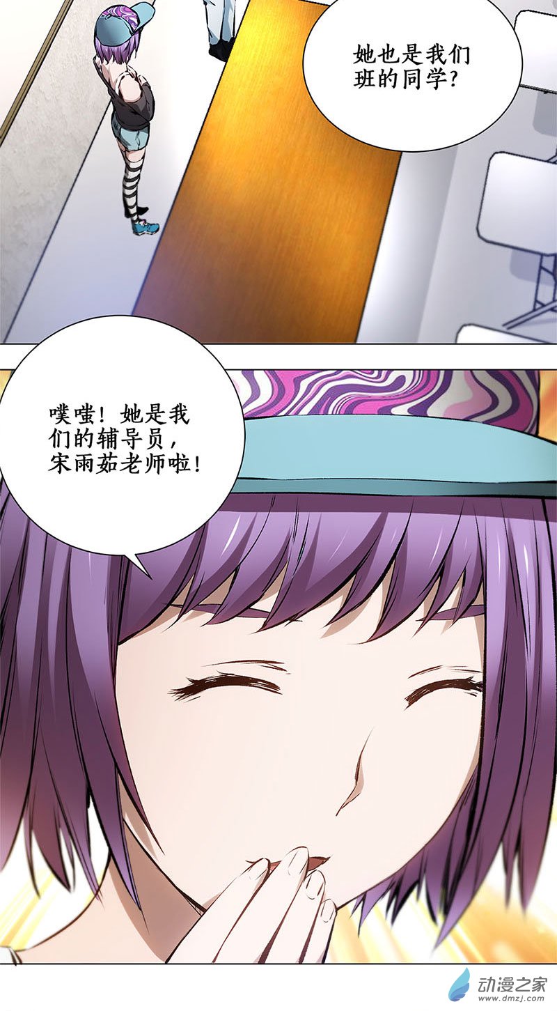 我本废柴第08话 另一种人生