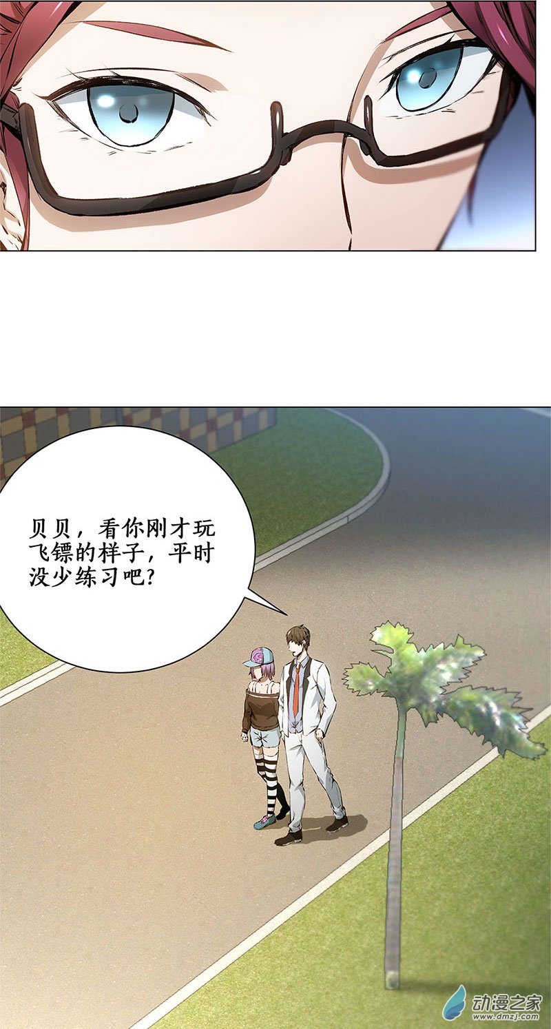 我本废柴第08话 另一种人生