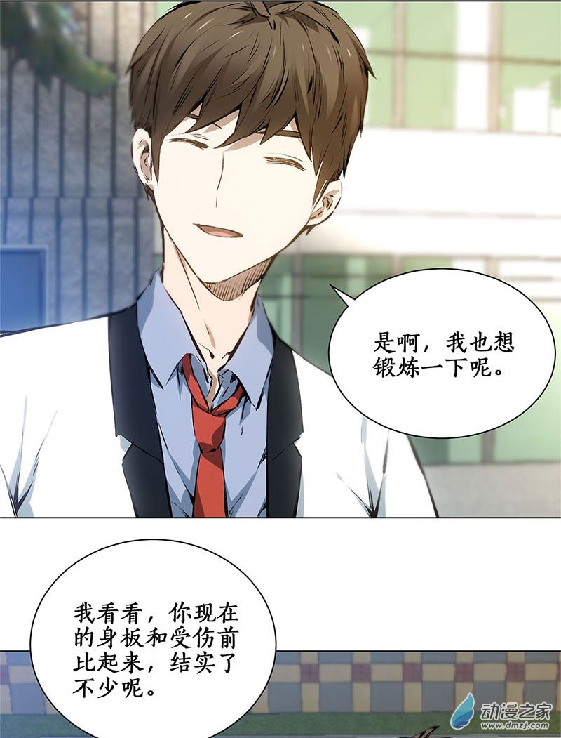 我本废柴第08话 另一种人生