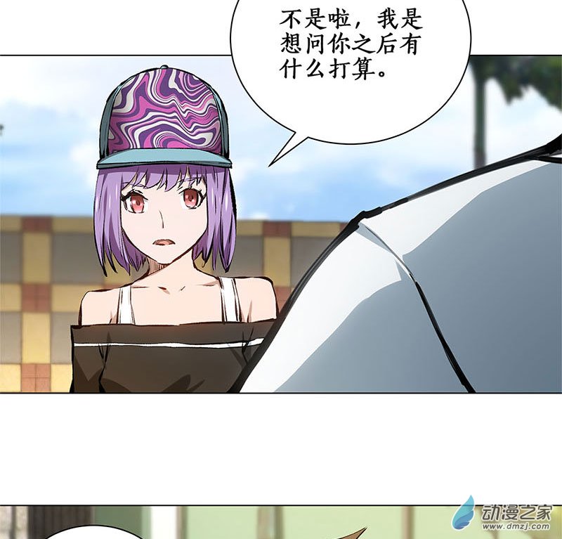 我本废柴第08话 另一种人生