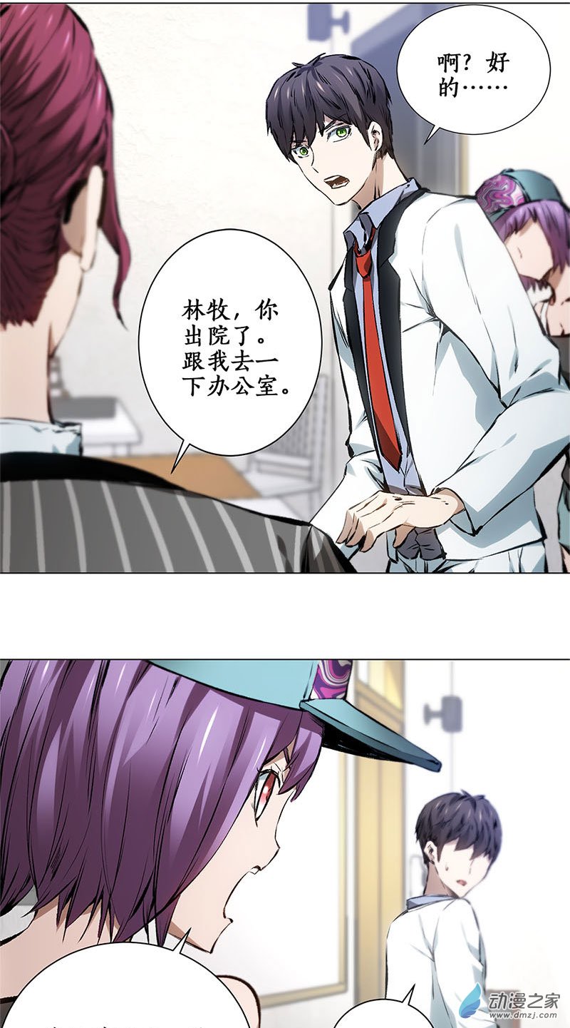 我本废柴第08话 另一种人生