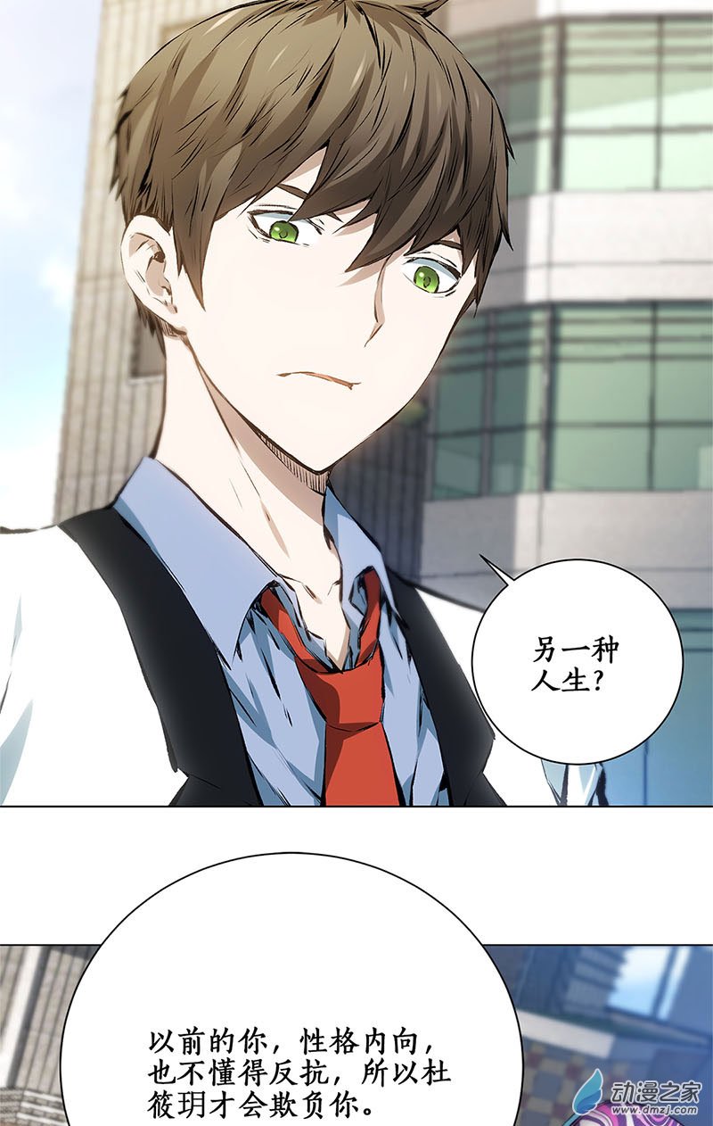 我本废柴第08话 另一种人生
