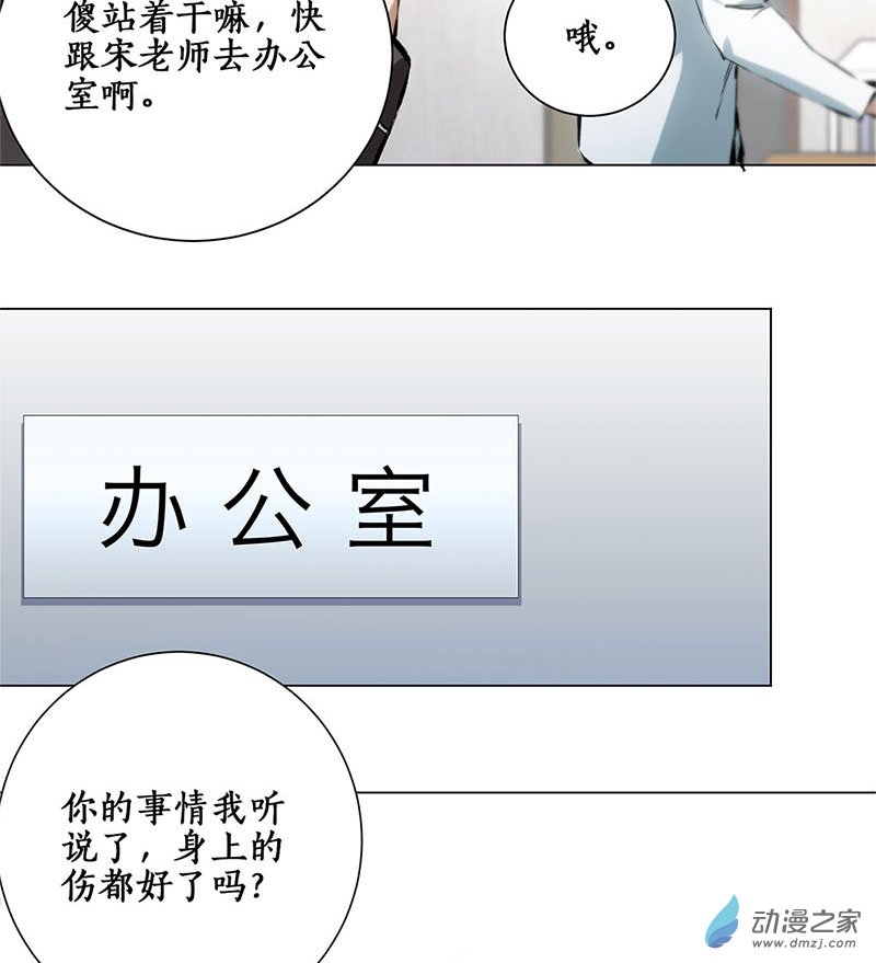 我本废柴第08话 另一种人生