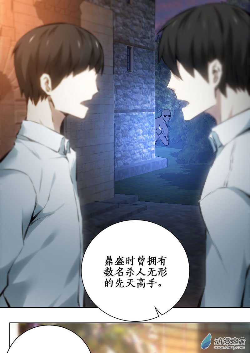 我本废柴第09话 加入保龙团