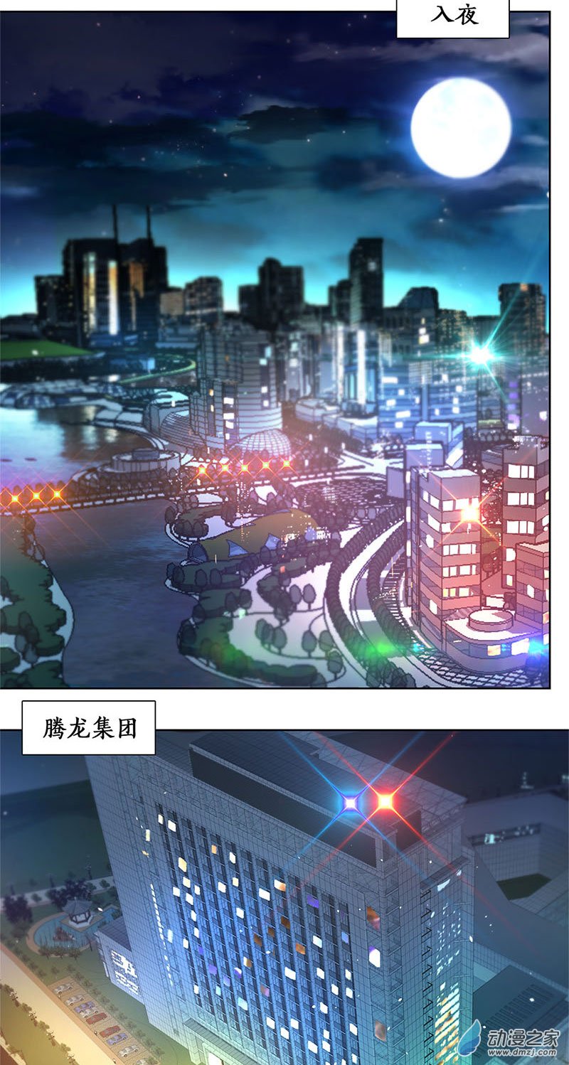我本废柴第09话 加入保龙团
