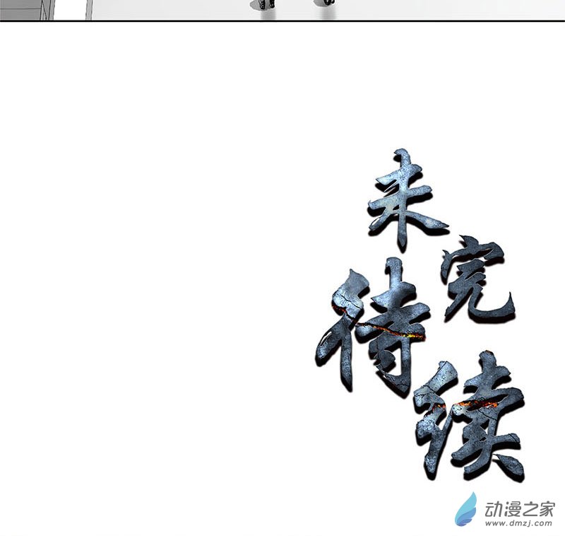 我本废柴第09话 加入保龙团