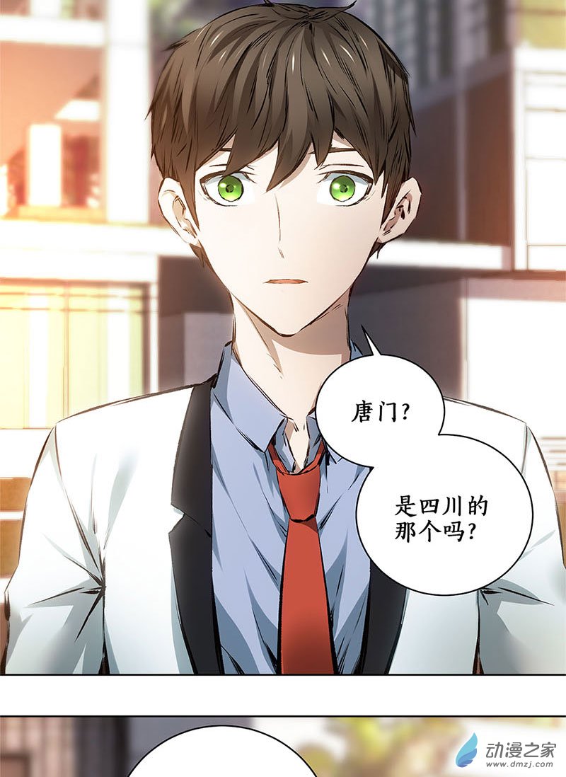 我本废柴第09话 加入保龙团
