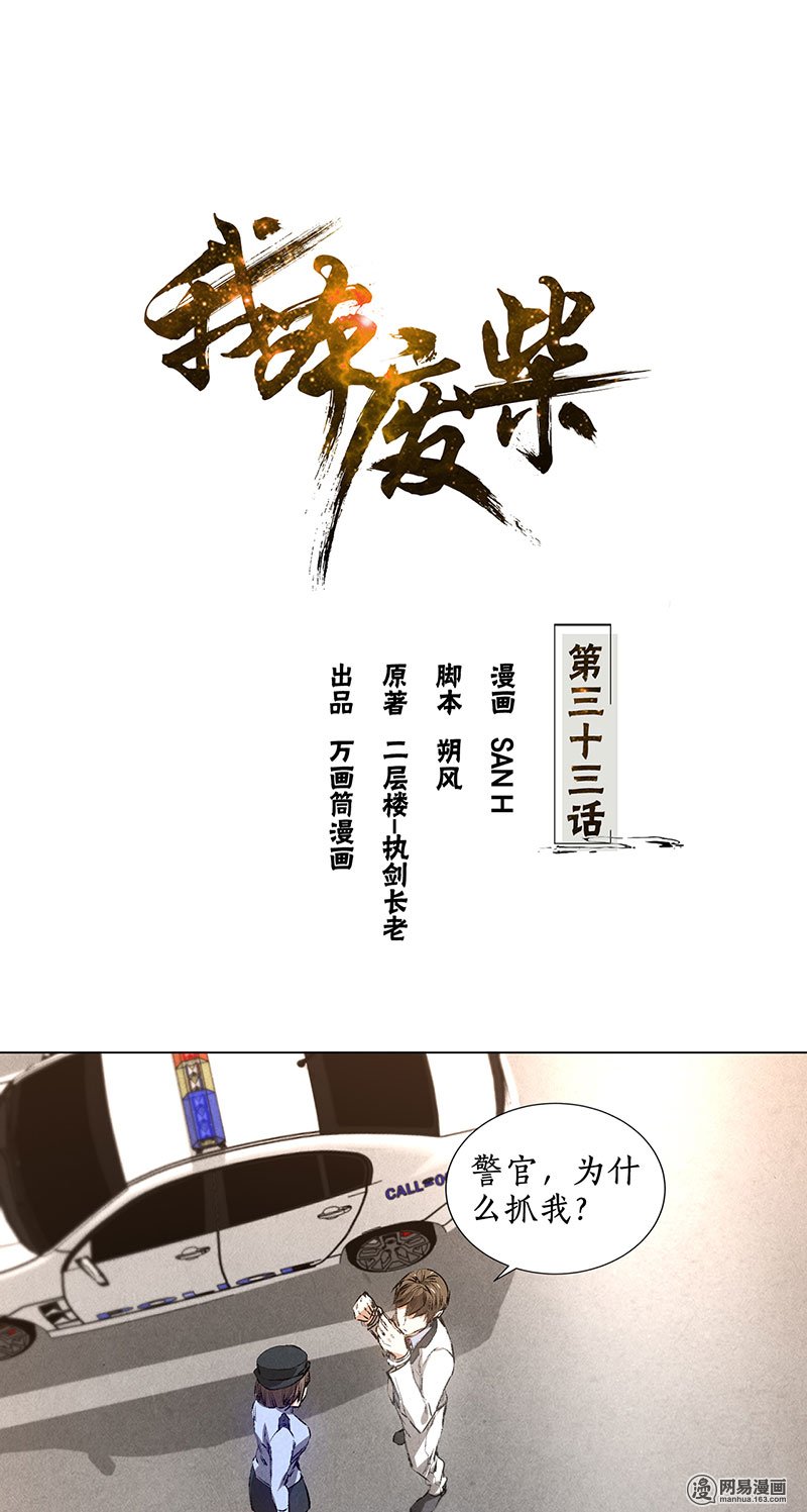 我本废柴第33话 合租