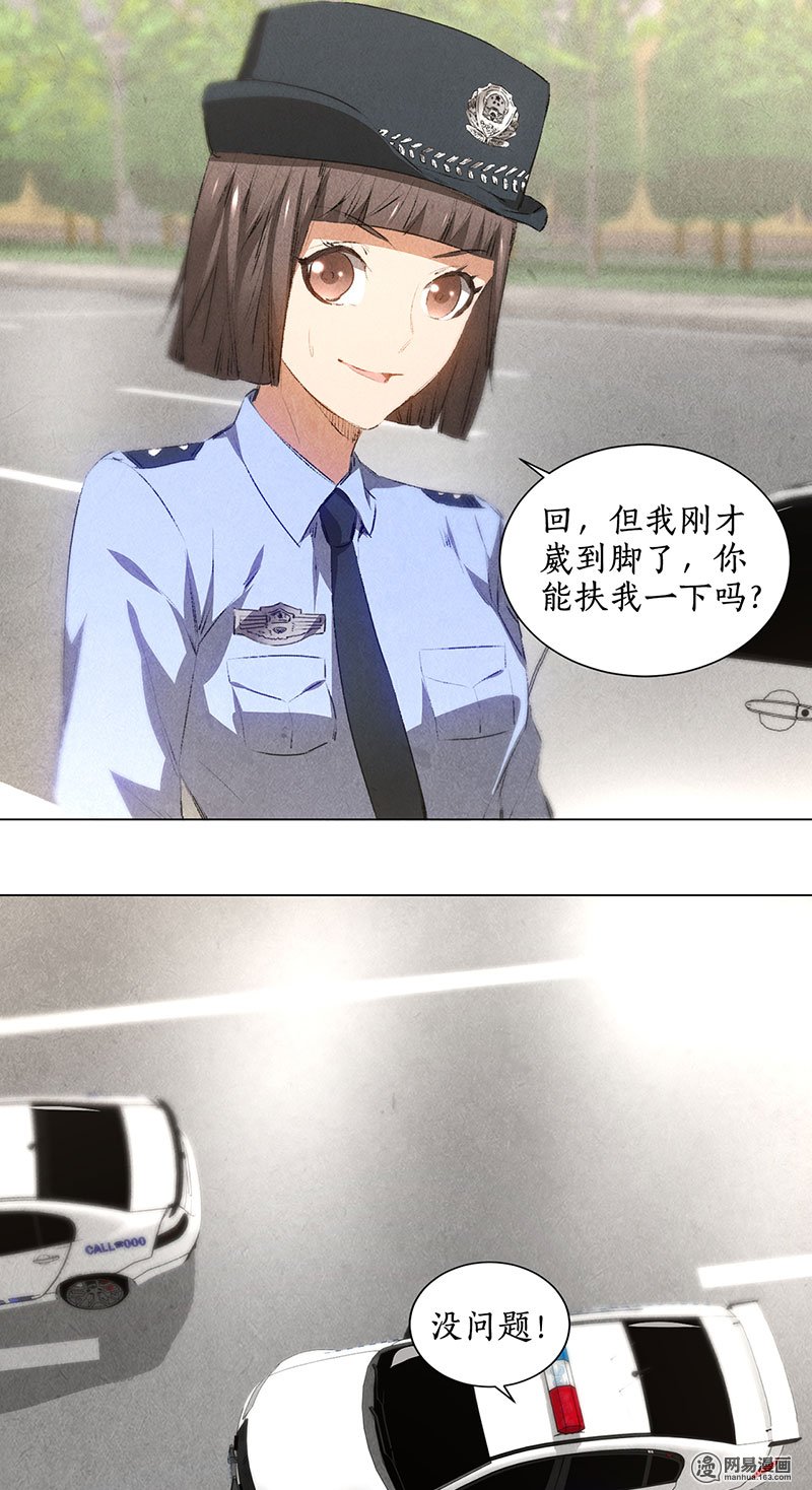 我本废柴第33话 合租