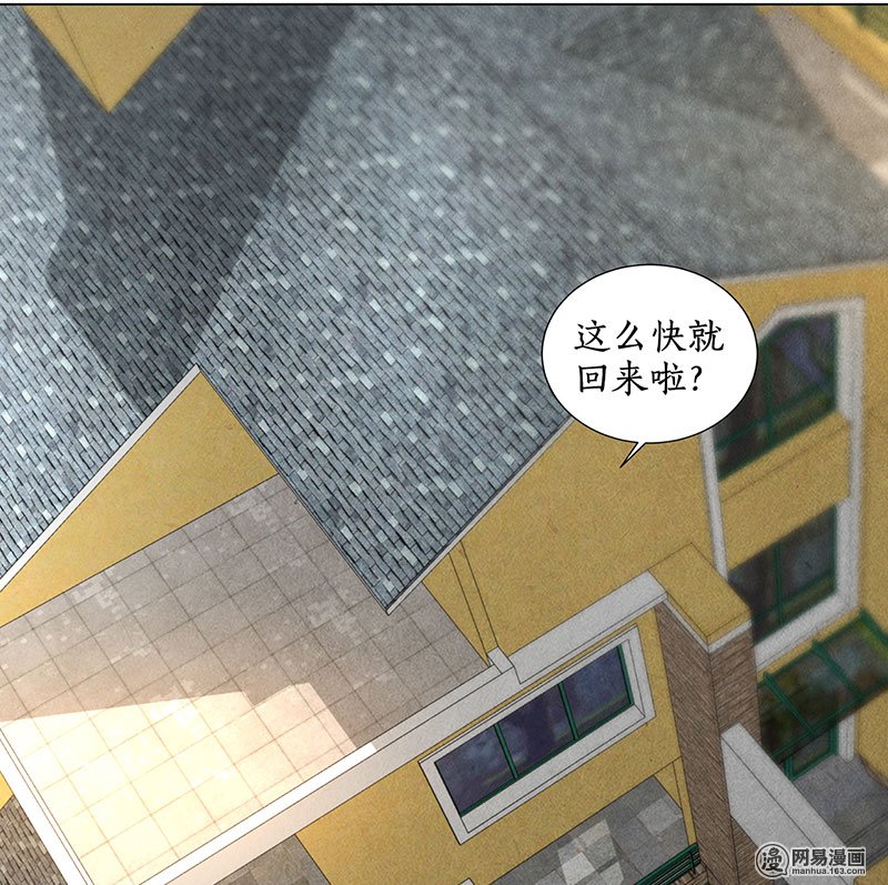 我本废柴第33话 合租