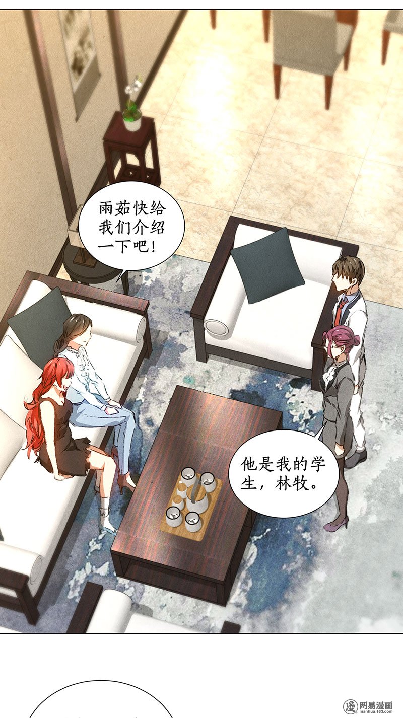 我本废柴第33话 合租