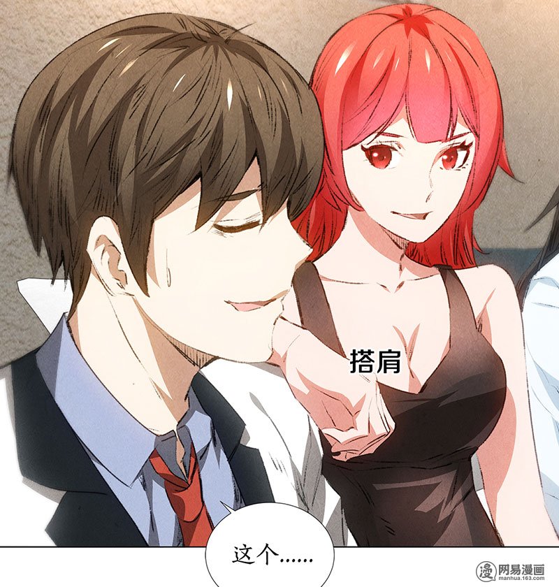 我本废柴第33话 合租