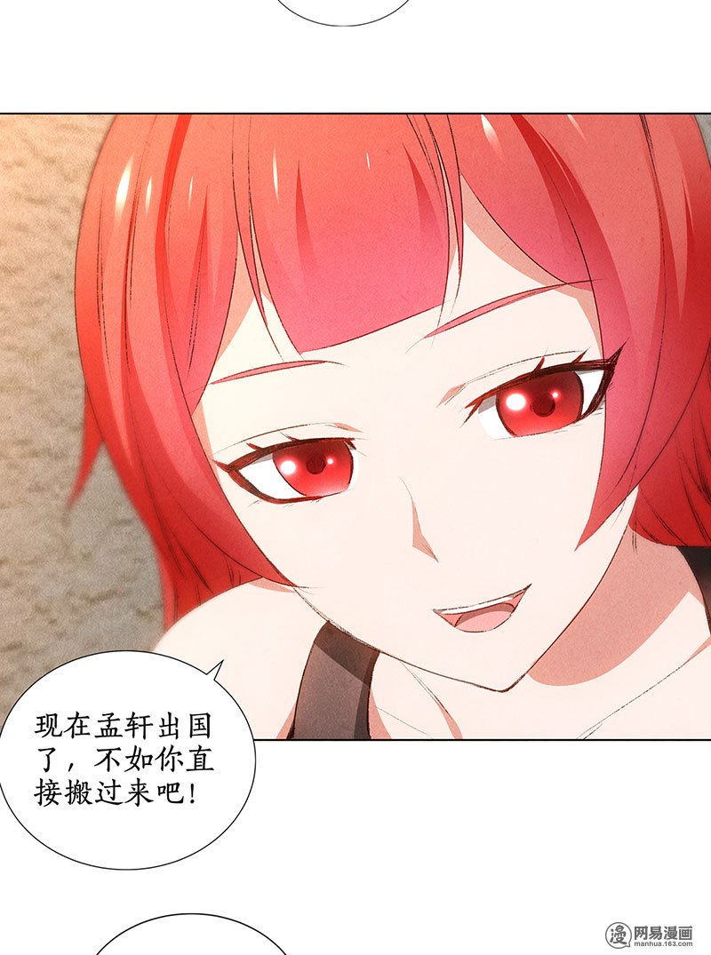 我本废柴第33话 合租