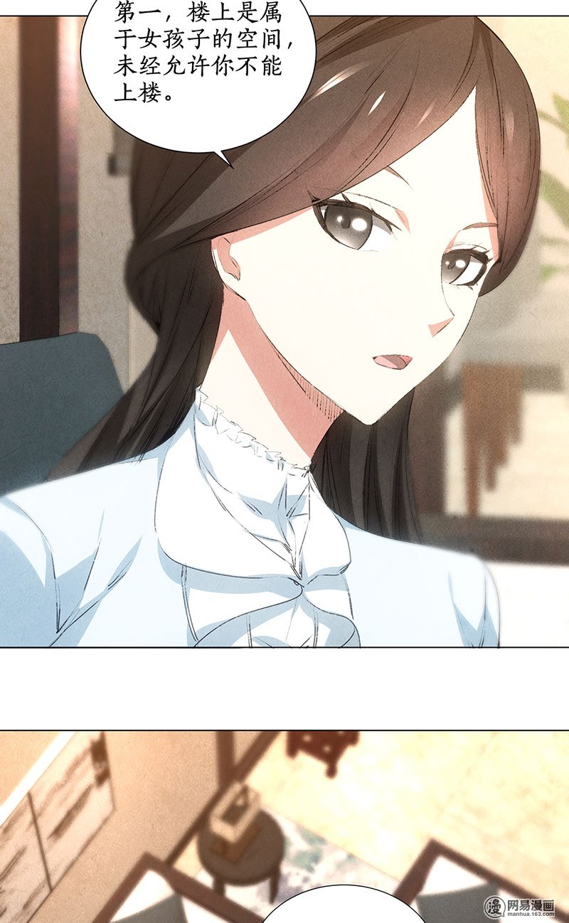 我本废柴第33话 合租