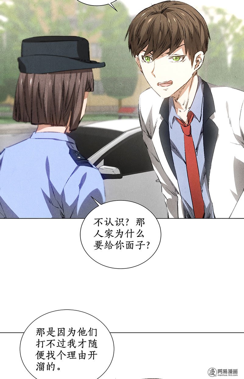 我本废柴第33话 合租