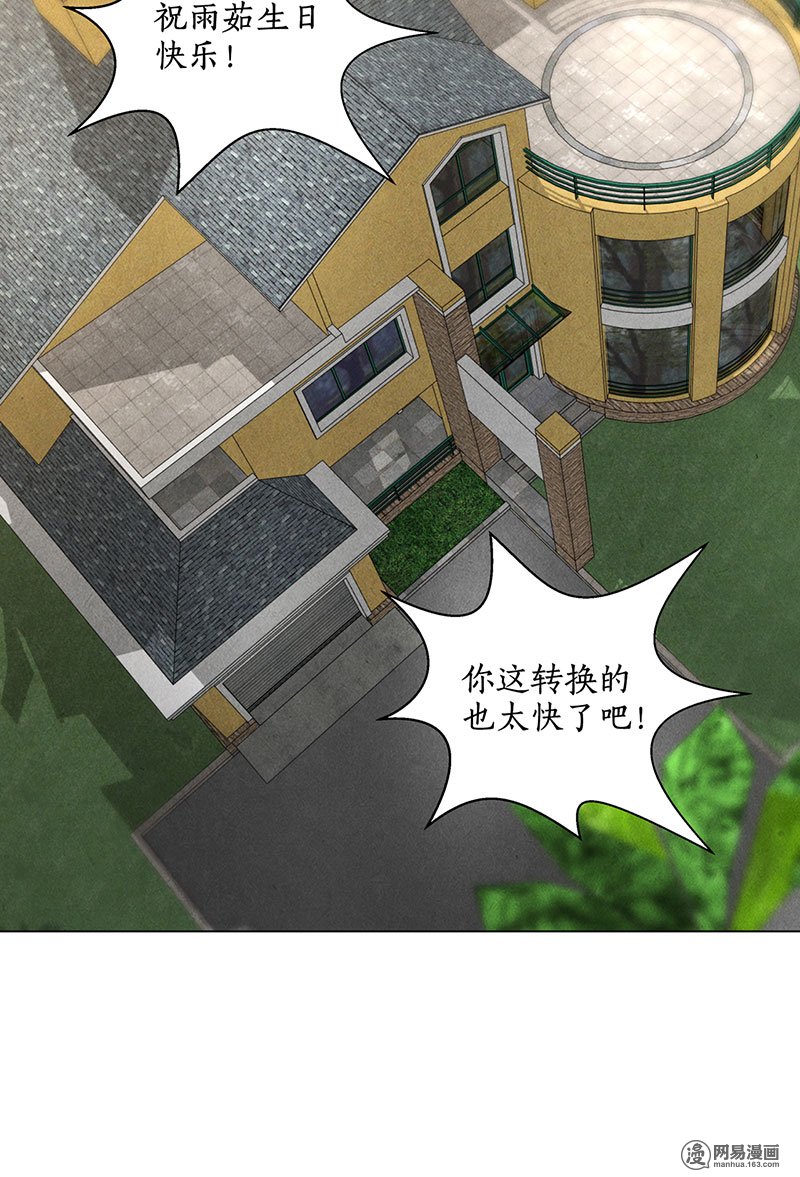 我本废柴第33话 合租