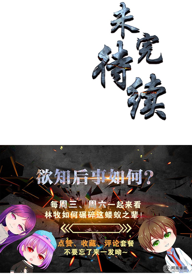我本废柴第33话 合租