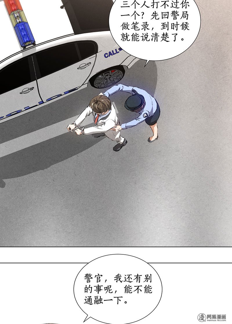 我本废柴第33话 合租