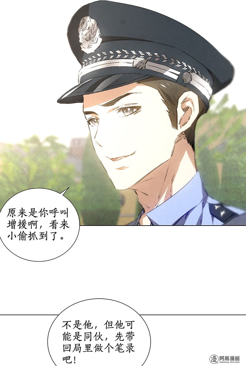 我本废柴第33话 合租