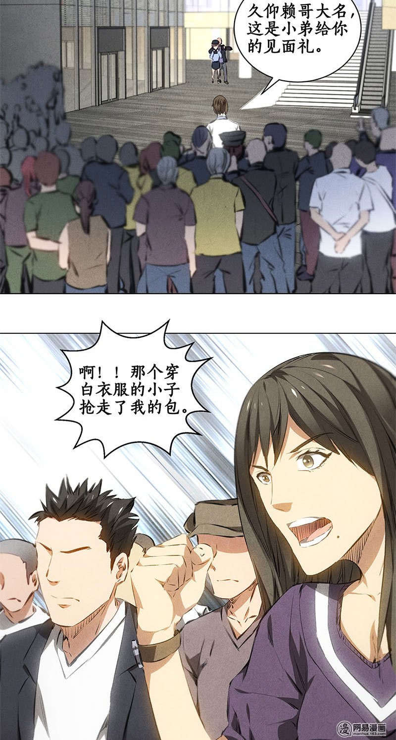 我本废柴第35话 赔罪礼