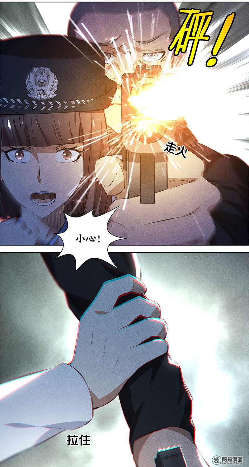 我本废柴第35话 赔罪礼