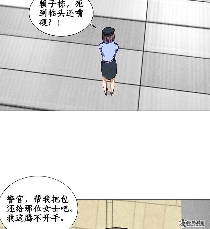 我本废柴第35话 赔罪礼