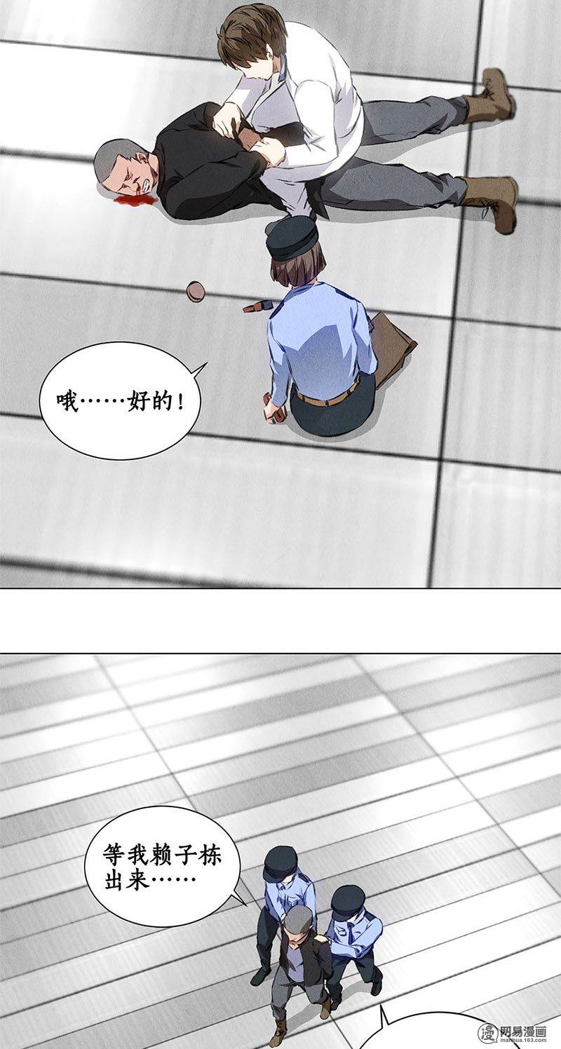 我本废柴第35话 赔罪礼