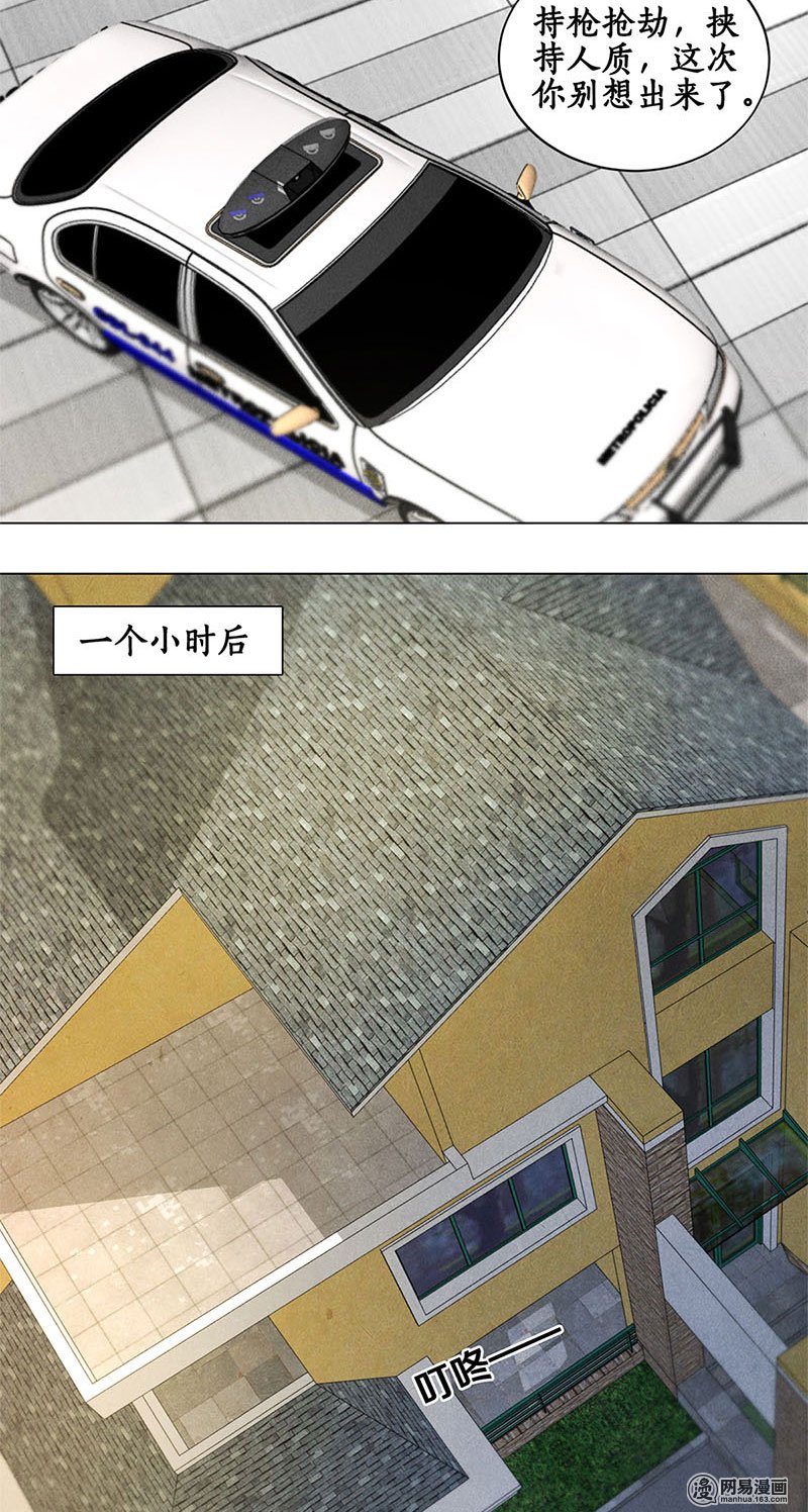 我本废柴第35话 赔罪礼