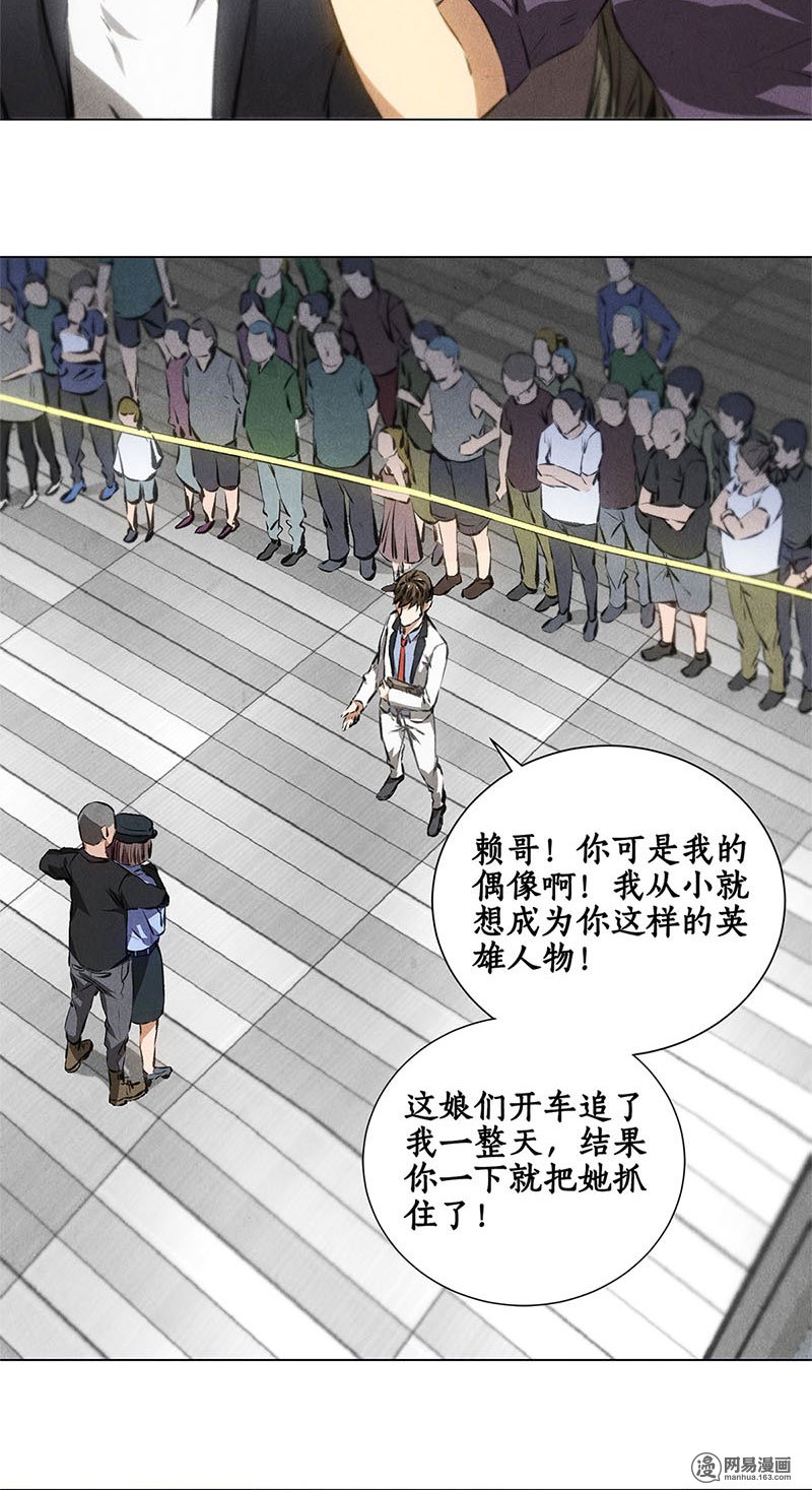 我本废柴第35话 赔罪礼