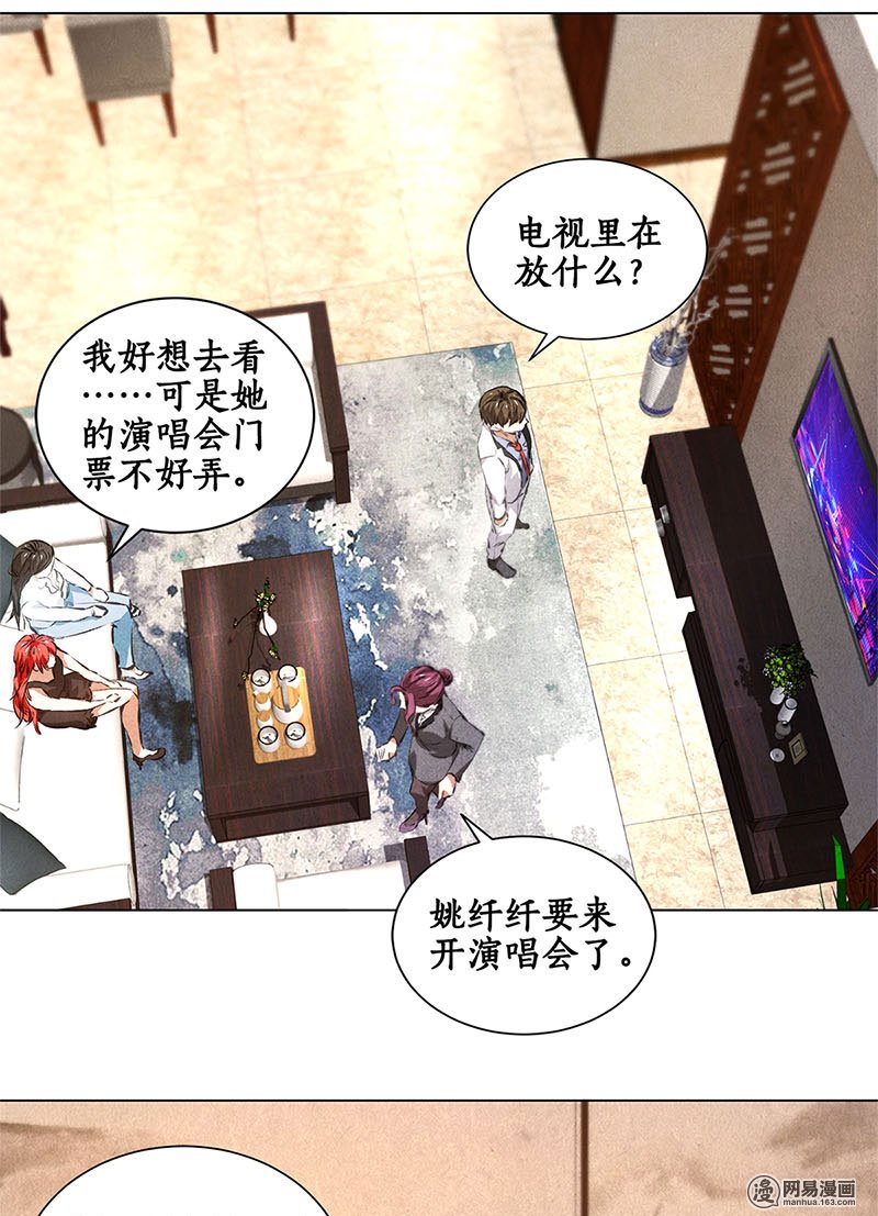 我本废柴第35话 赔罪礼