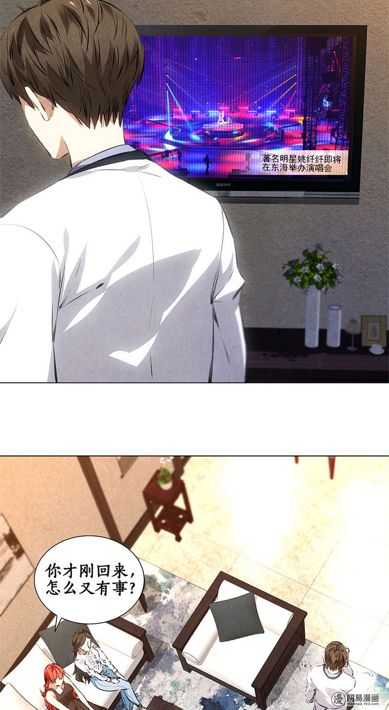 我本废柴第35话 赔罪礼